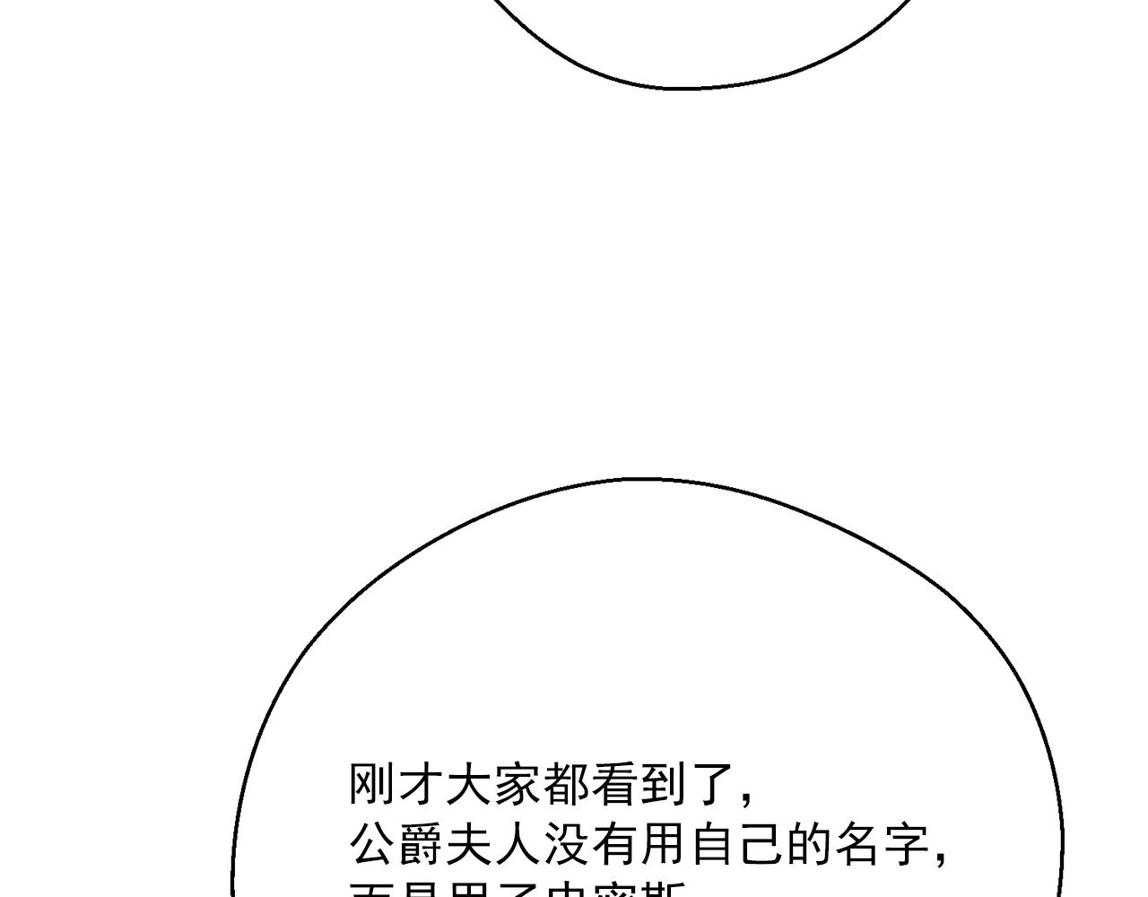 公爵夫人的红茶物语韩漫全集-第121话 新的政策无删减无遮挡章节图片 
