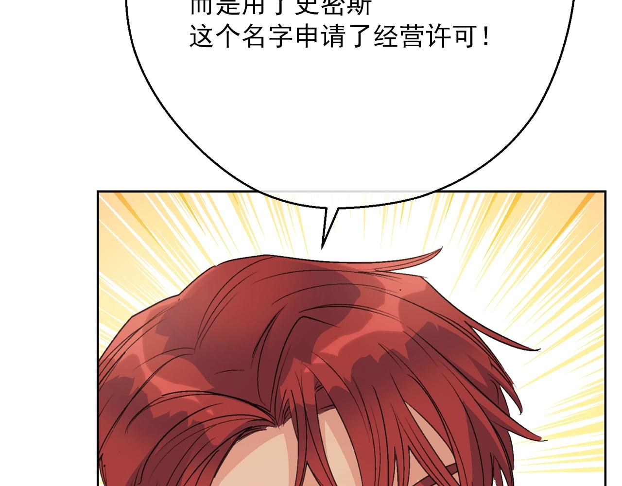 公爵夫人的红茶物语韩漫全集-第121话 新的政策无删减无遮挡章节图片 