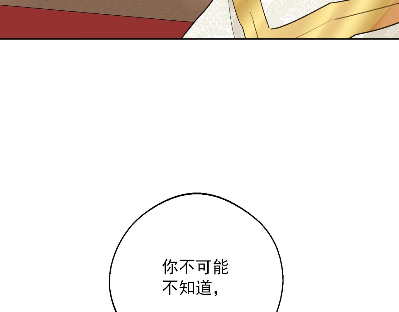 公爵夫人的红茶物语韩漫全集-第121话 新的政策无删减无遮挡章节图片 