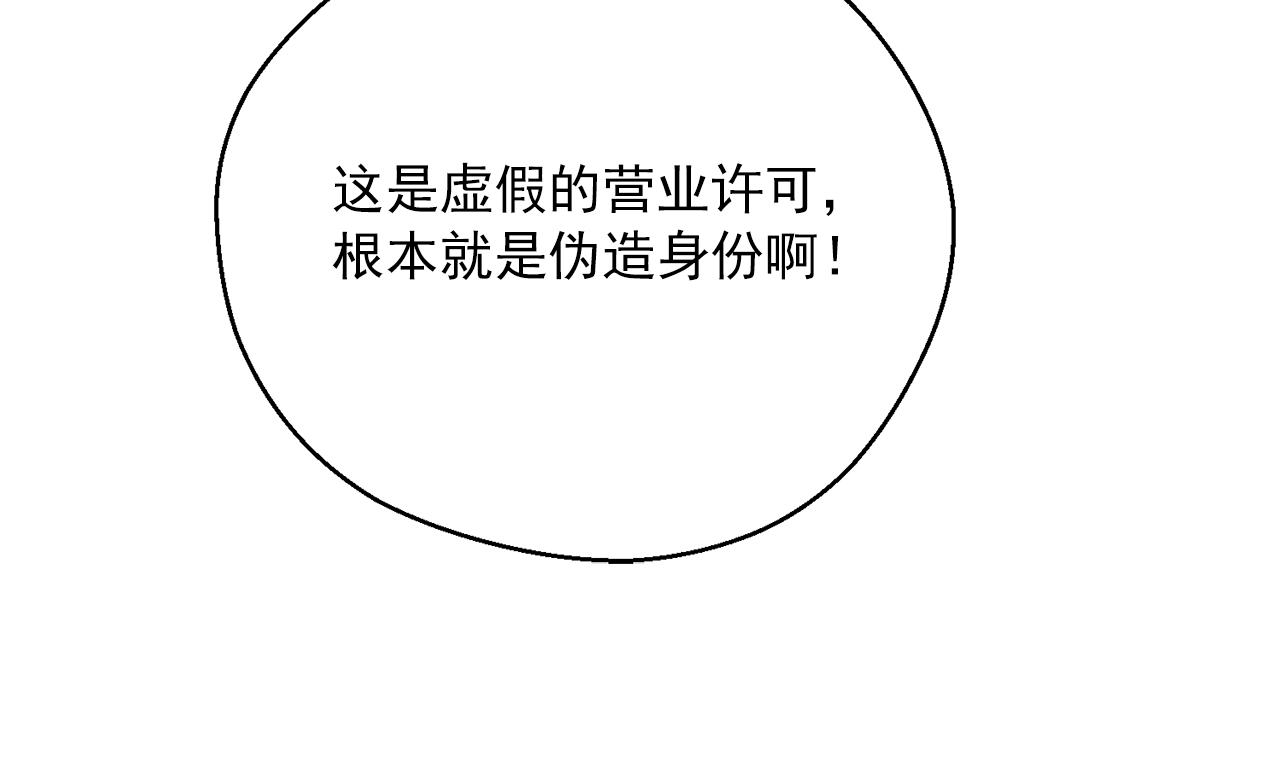 公爵夫人的红茶物语韩漫全集-第121话 新的政策无删减无遮挡章节图片 