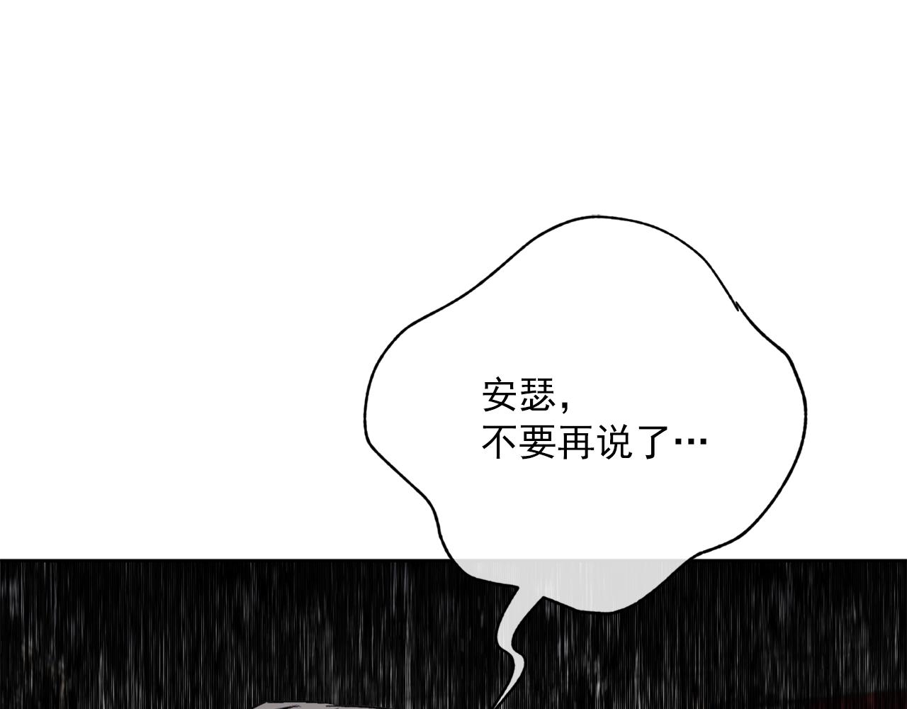 公爵夫人的红茶物语韩漫全集-第121话 新的政策无删减无遮挡章节图片 