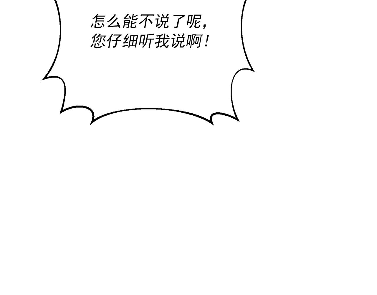 公爵夫人的红茶物语韩漫全集-第121话 新的政策无删减无遮挡章节图片 