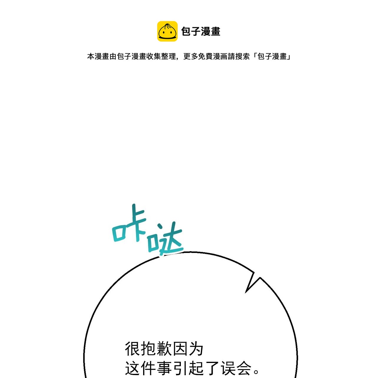 公爵夫人的红茶物语韩漫全集-第121话 新的政策无删减无遮挡章节图片 