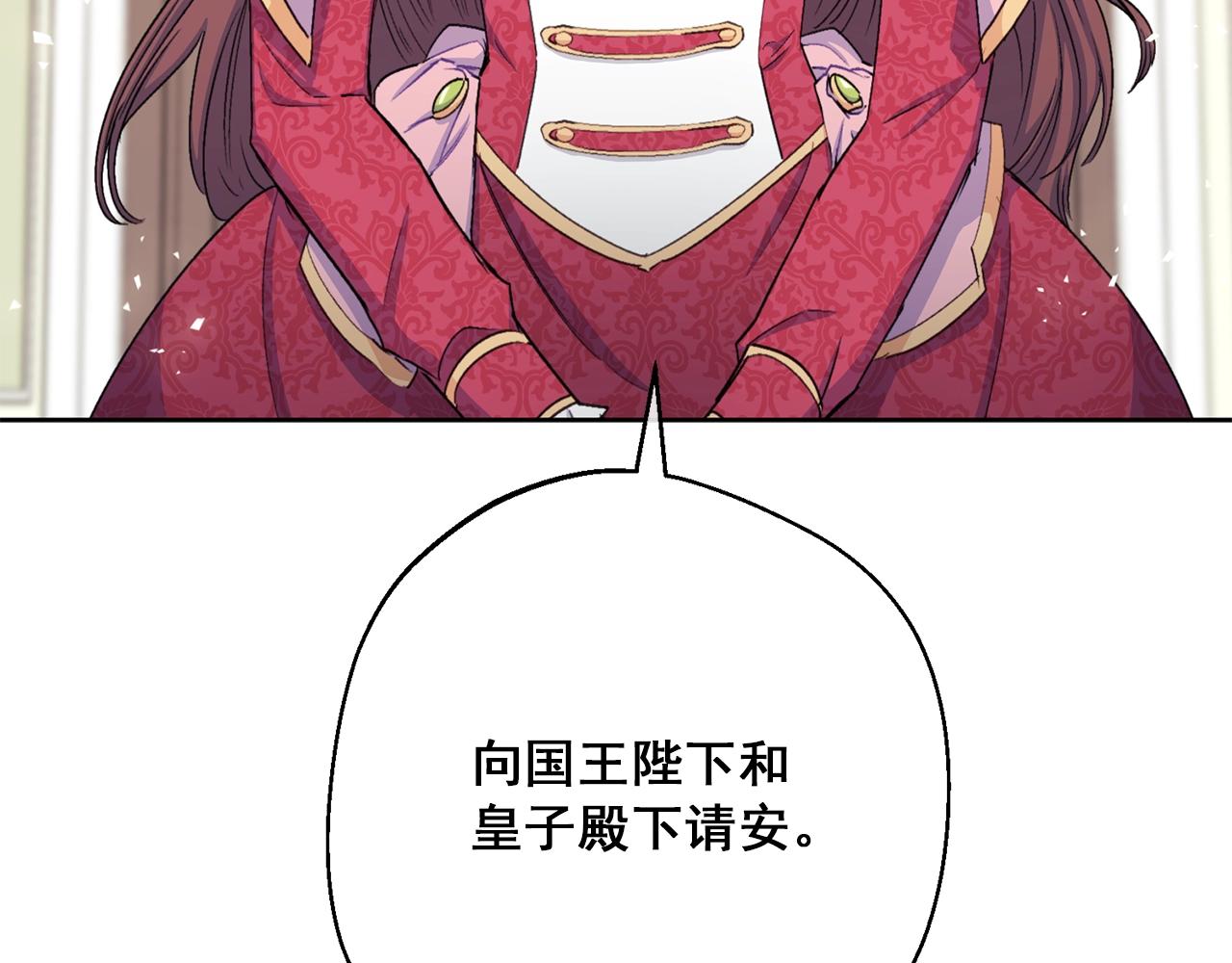 公爵夫人的红茶物语韩漫全集-第121话 新的政策无删减无遮挡章节图片 