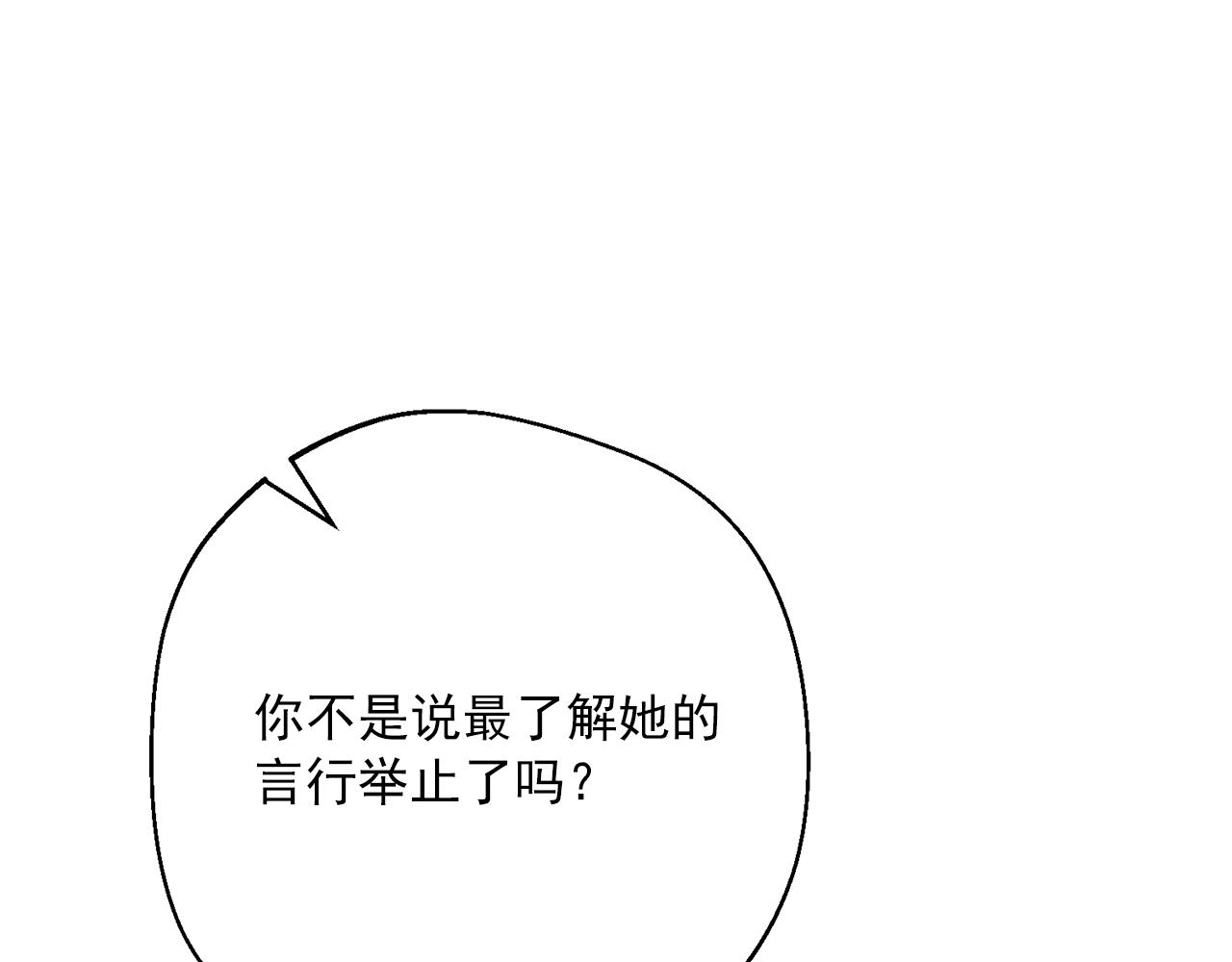 公爵夫人的红茶物语韩漫全集-第121话 新的政策无删减无遮挡章节图片 
