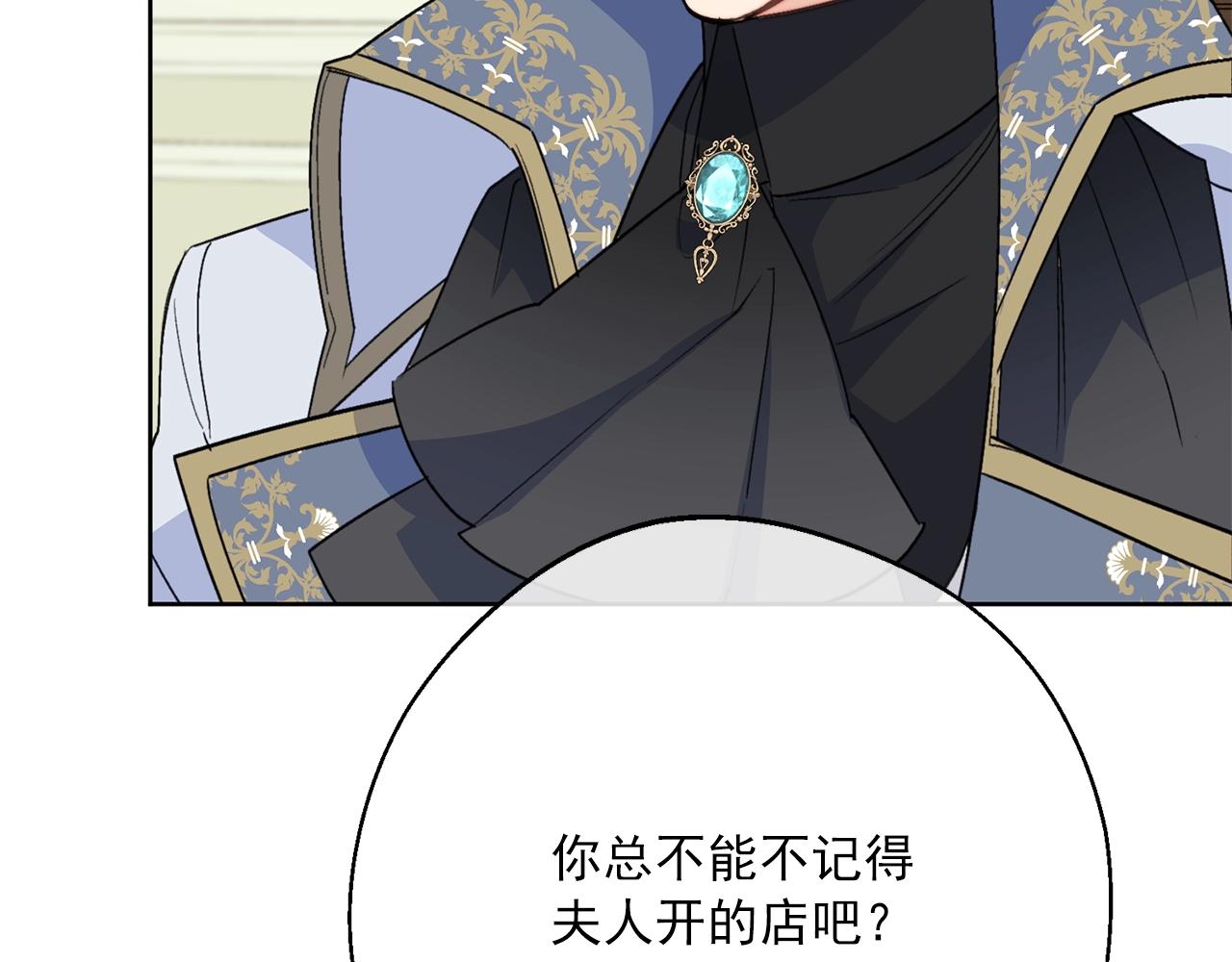 公爵夫人的红茶物语韩漫全集-第121话 新的政策无删减无遮挡章节图片 