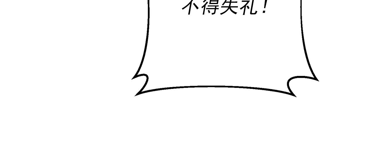 公爵夫人的红茶物语韩漫全集-第121话 新的政策无删减无遮挡章节图片 