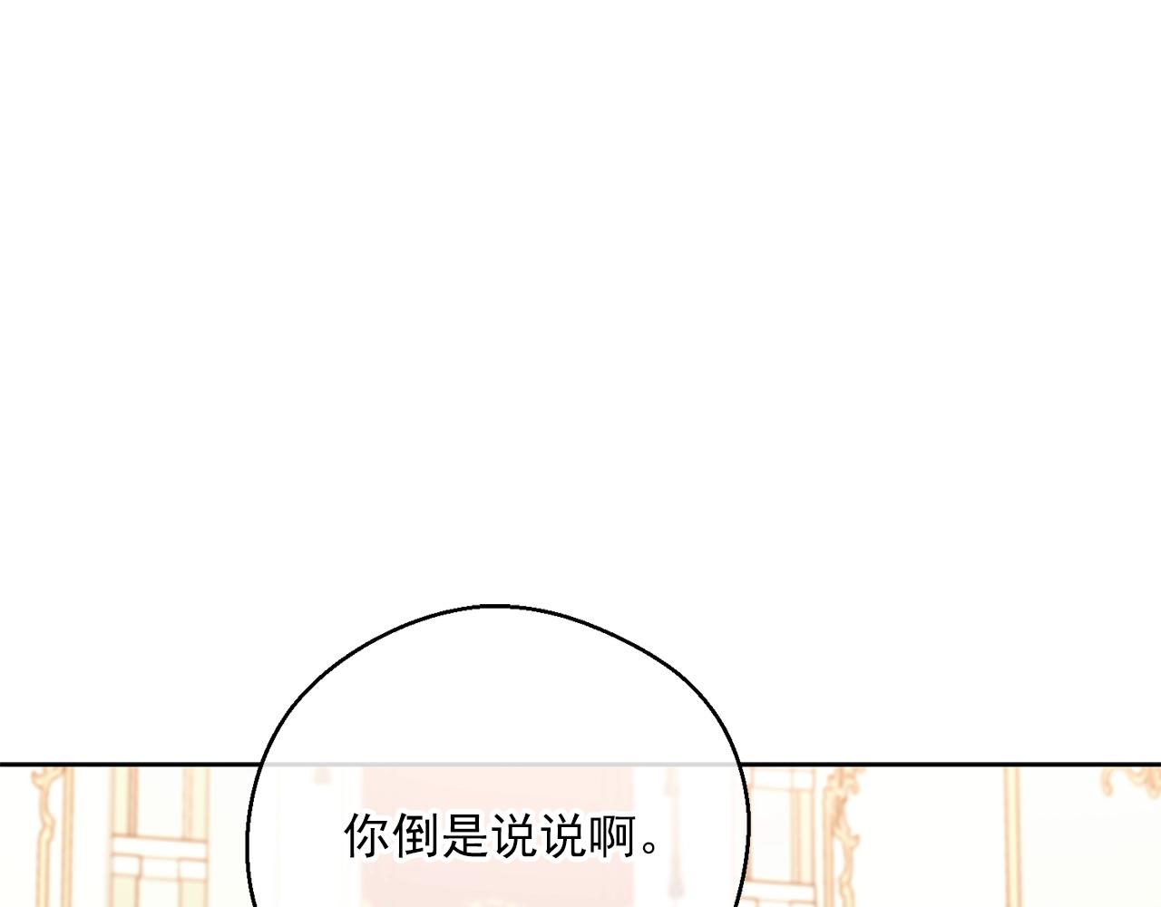 公爵夫人的红茶物语韩漫全集-第121话 新的政策无删减无遮挡章节图片 