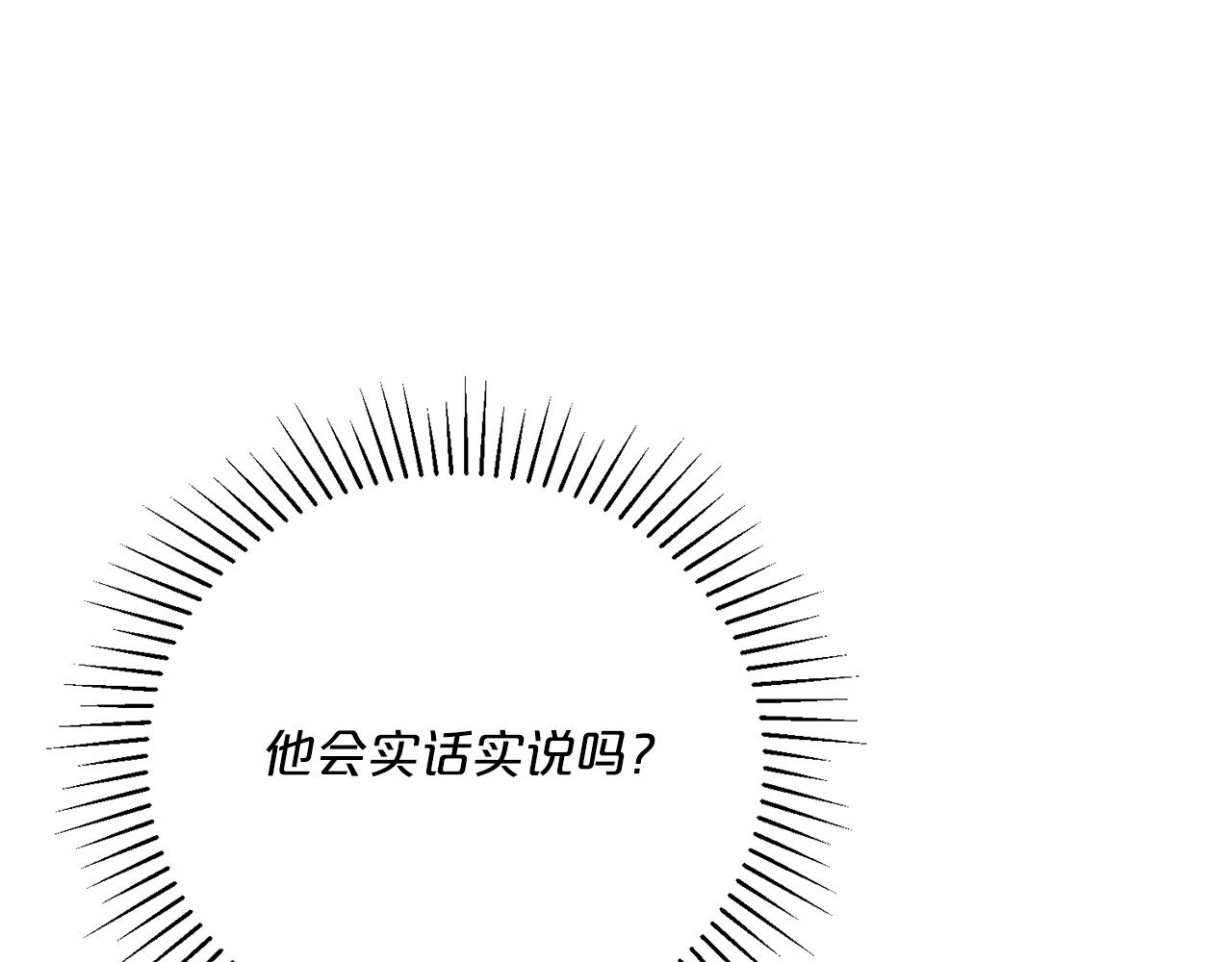 公爵夫人的红茶物语韩漫全集-第121话 新的政策无删减无遮挡章节图片 