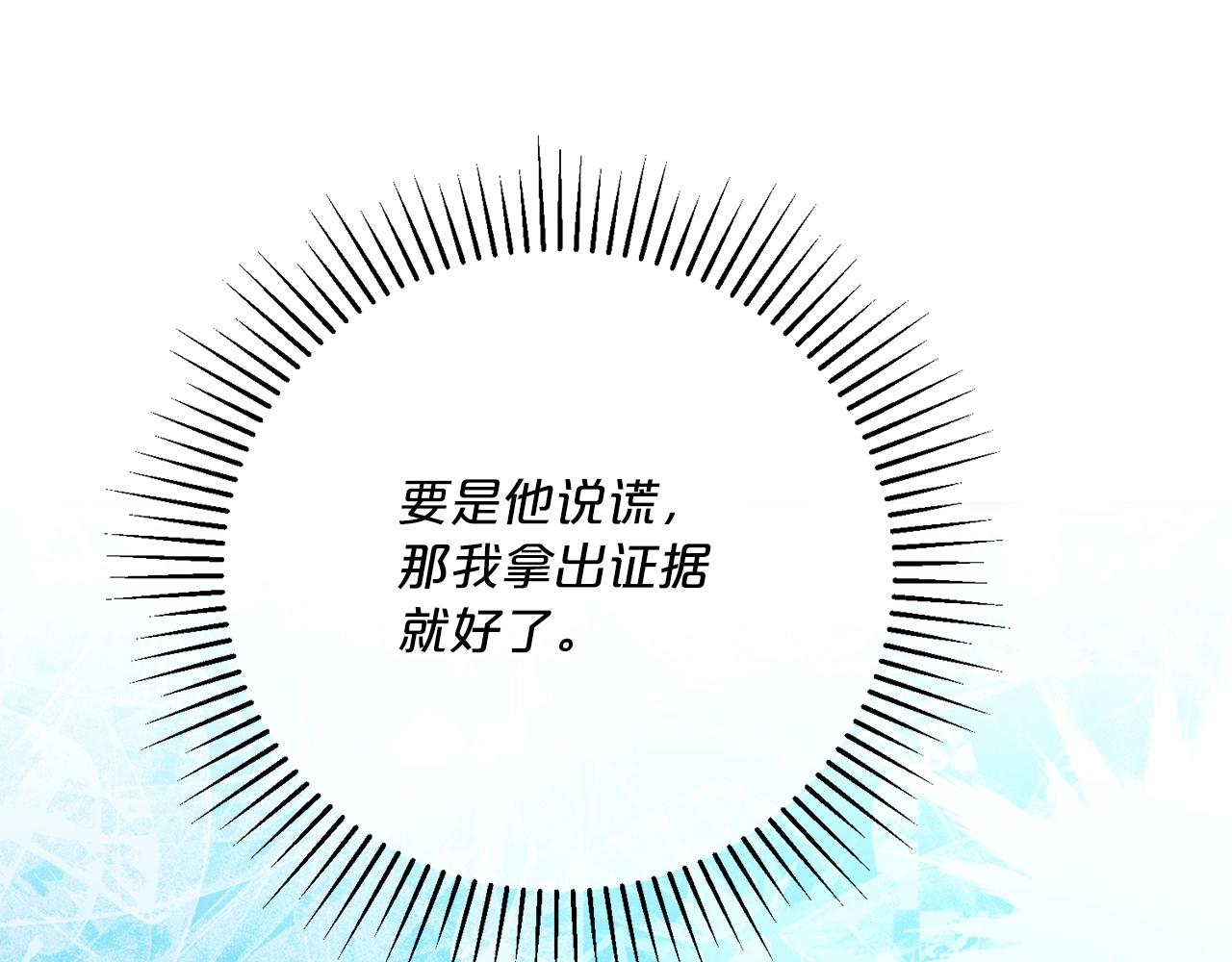 公爵夫人的红茶物语韩漫全集-第121话 新的政策无删减无遮挡章节图片 