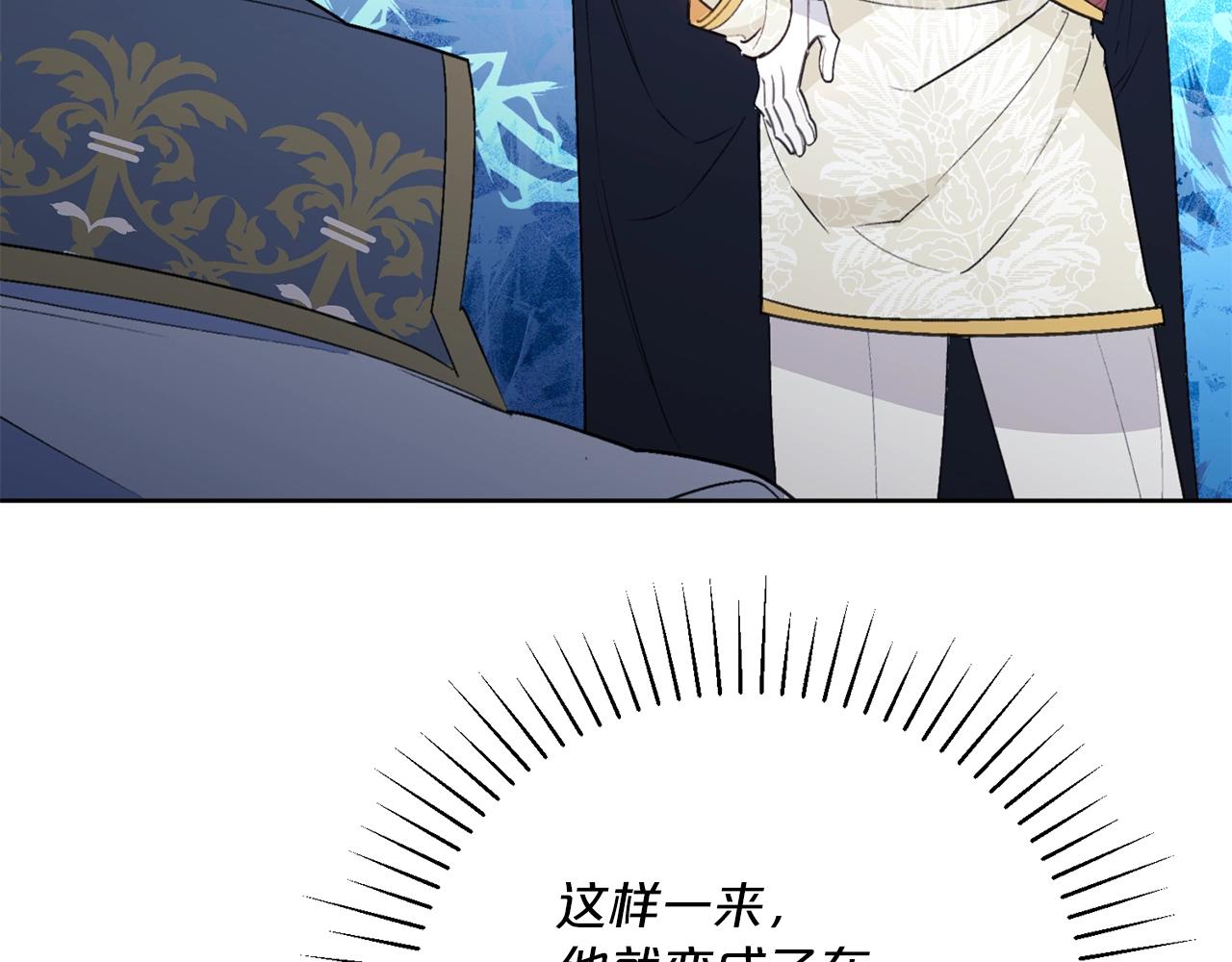 公爵夫人的红茶物语韩漫全集-第121话 新的政策无删减无遮挡章节图片 