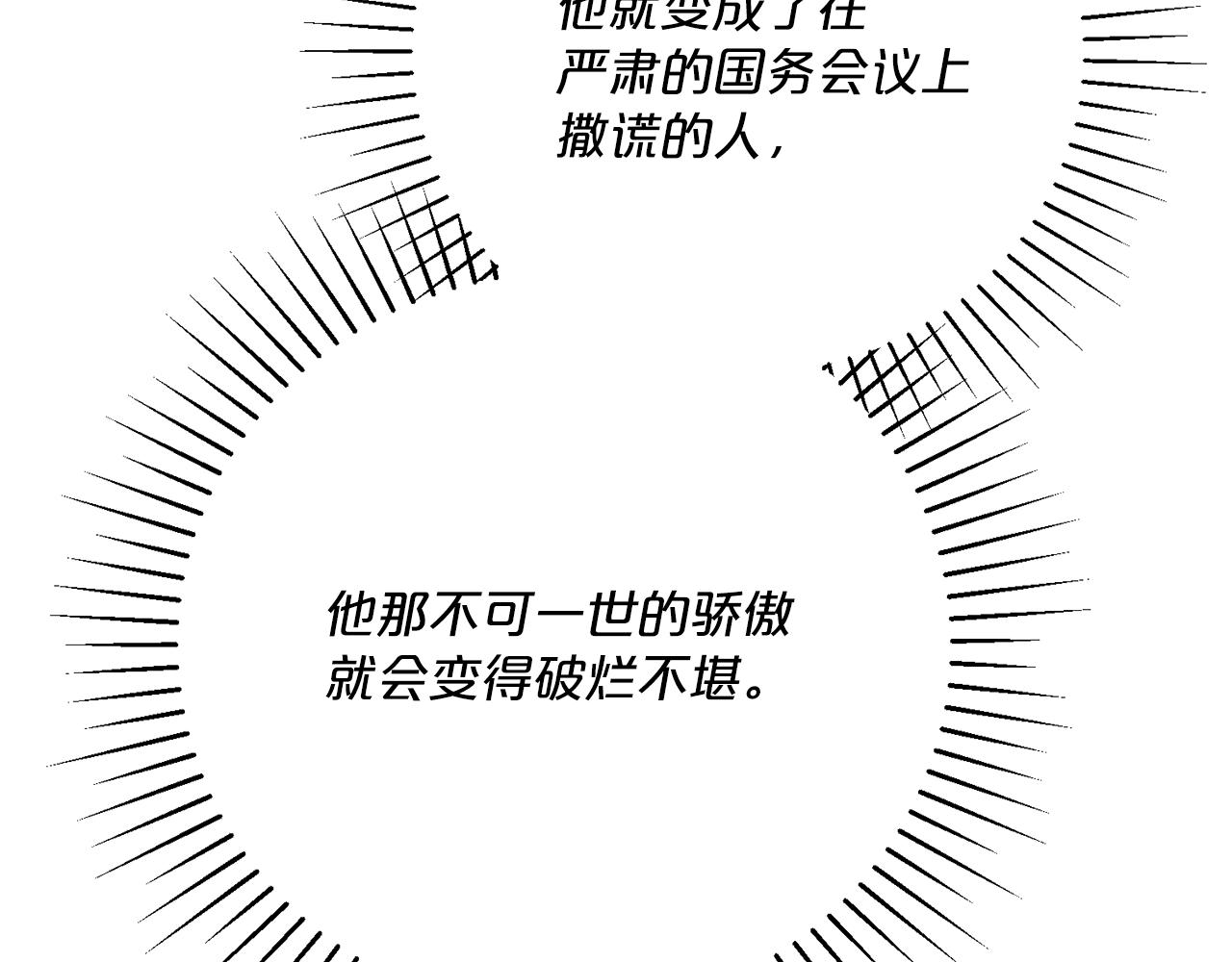 公爵夫人的红茶物语韩漫全集-第121话 新的政策无删减无遮挡章节图片 