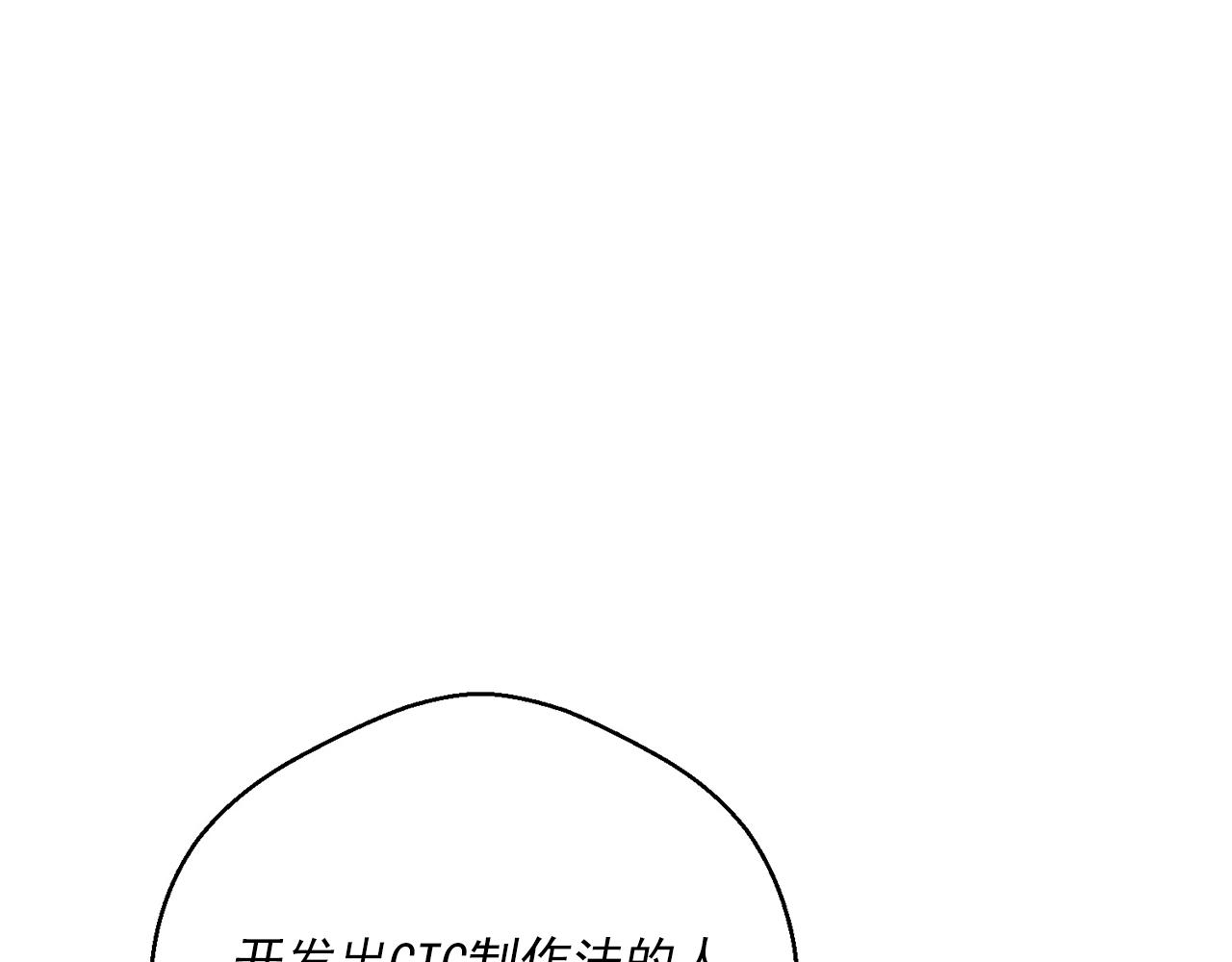 公爵夫人的红茶物语韩漫全集-第121话 新的政策无删减无遮挡章节图片 