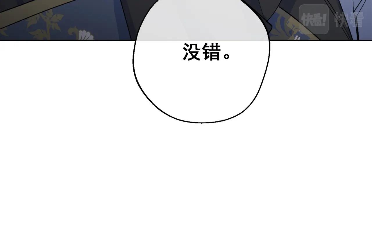 公爵夫人的红茶物语韩漫全集-第121话 新的政策无删减无遮挡章节图片 