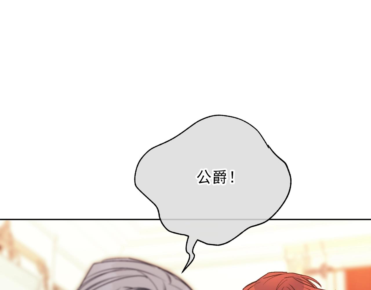 公爵夫人的红茶物语韩漫全集-第121话 新的政策无删减无遮挡章节图片 