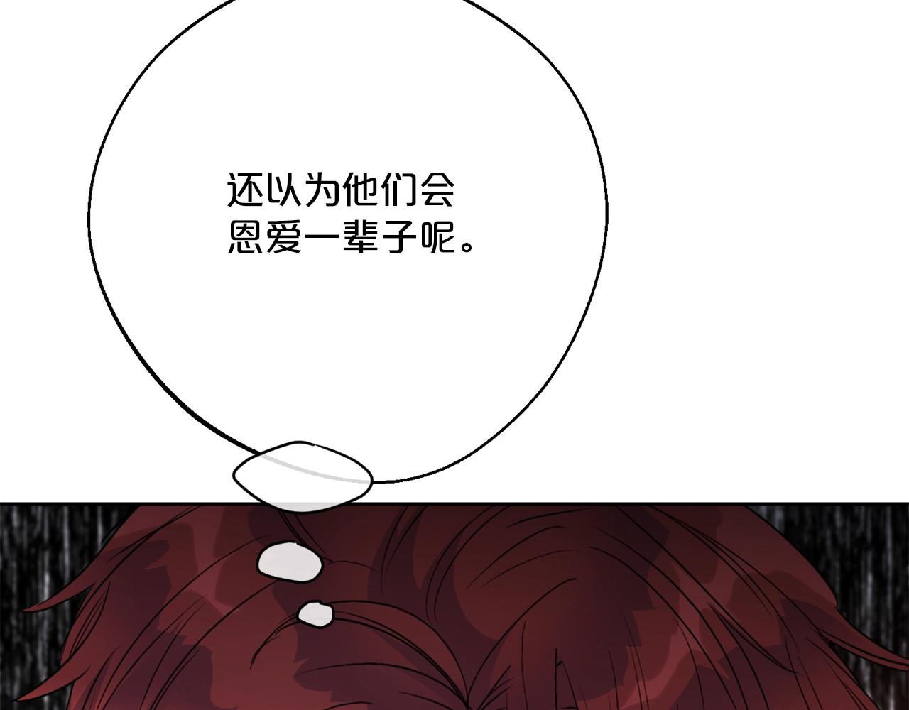 公爵夫人的红茶物语韩漫全集-第121话 新的政策无删减无遮挡章节图片 