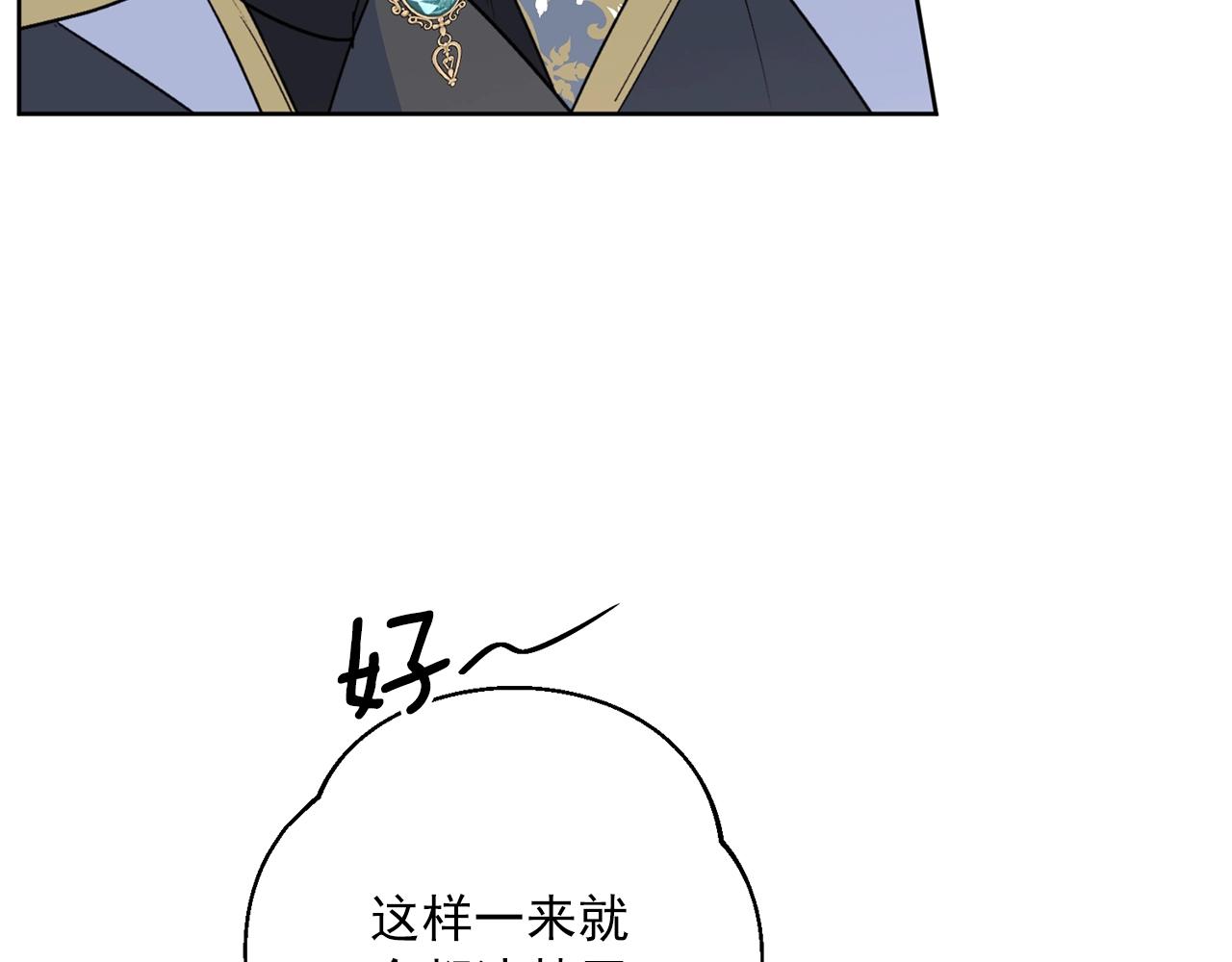 公爵夫人的红茶物语韩漫全集-第121话 新的政策无删减无遮挡章节图片 