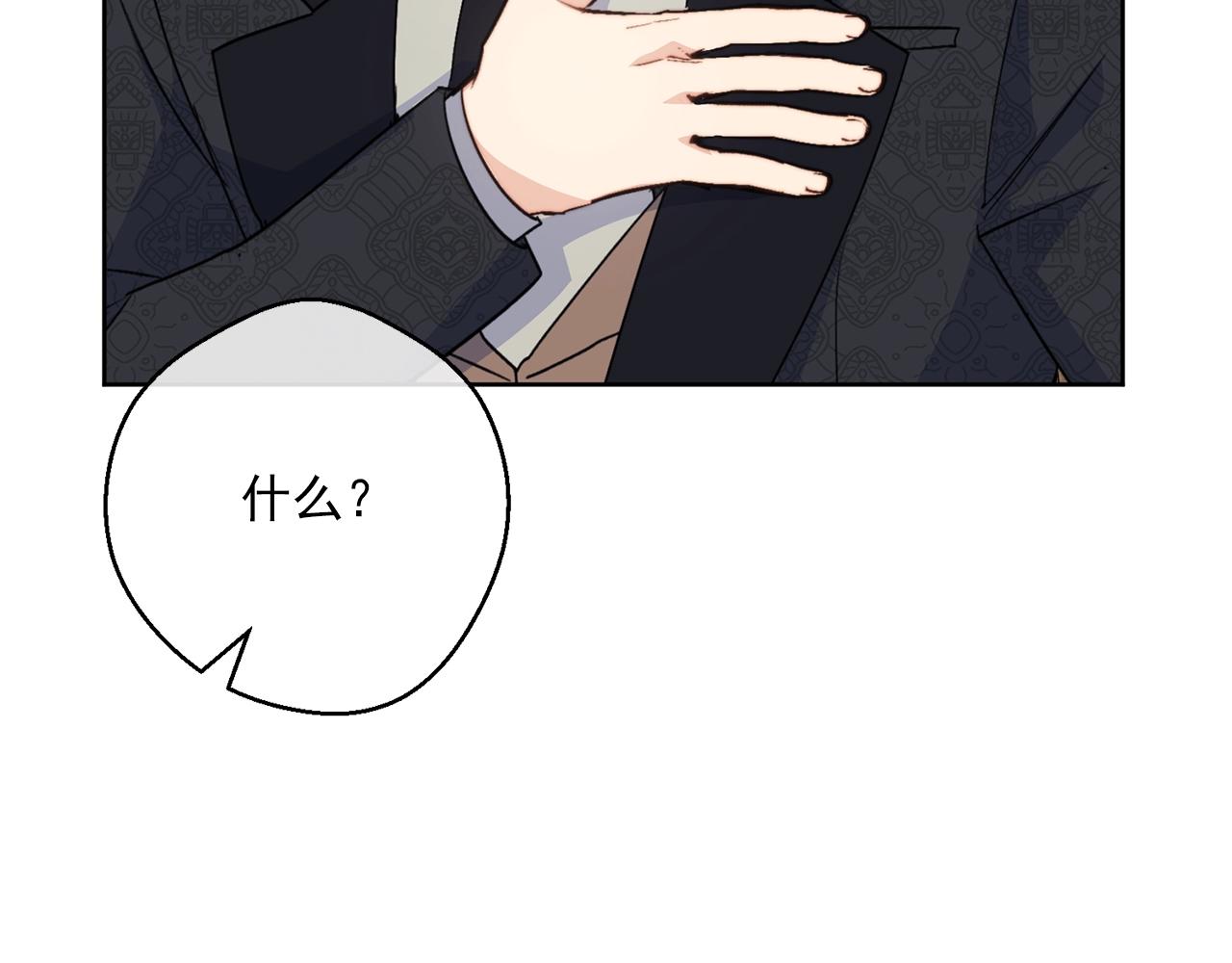 公爵夫人的红茶物语韩漫全集-第121话 新的政策无删减无遮挡章节图片 