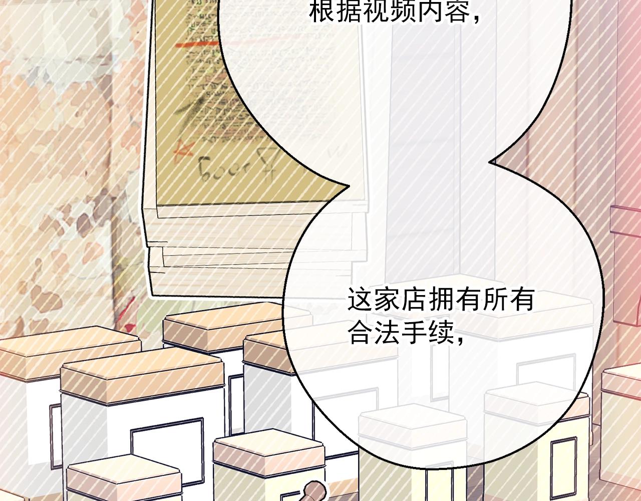 公爵夫人的红茶物语韩漫全集-第121话 新的政策无删减无遮挡章节图片 