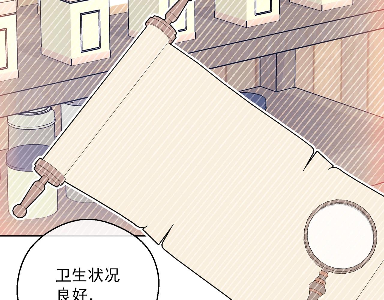 公爵夫人的红茶物语韩漫全集-第121话 新的政策无删减无遮挡章节图片 