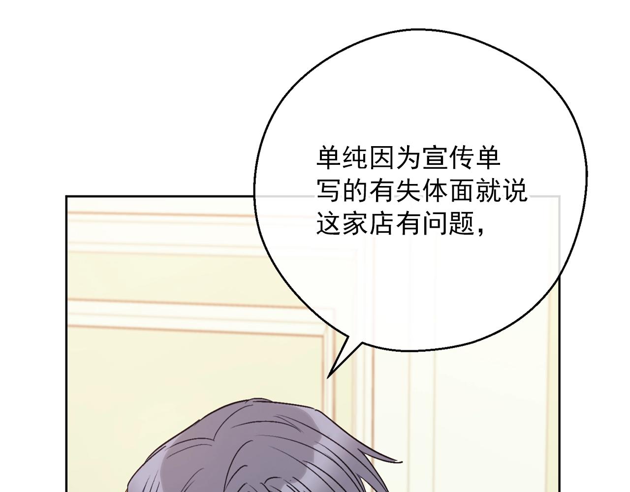 公爵夫人的红茶物语韩漫全集-第121话 新的政策无删减无遮挡章节图片 