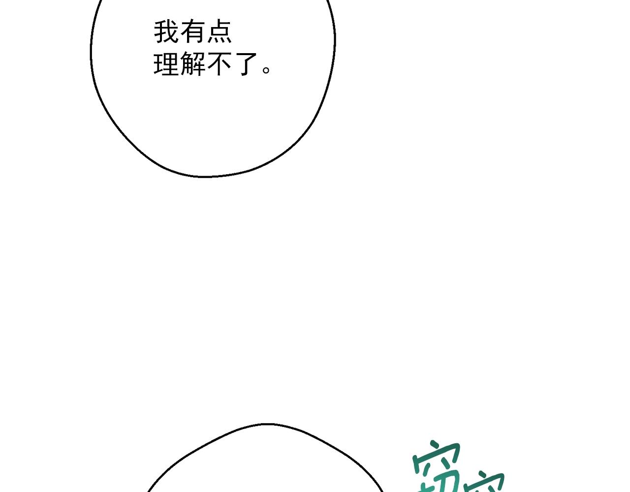 公爵夫人的红茶物语韩漫全集-第121话 新的政策无删减无遮挡章节图片 