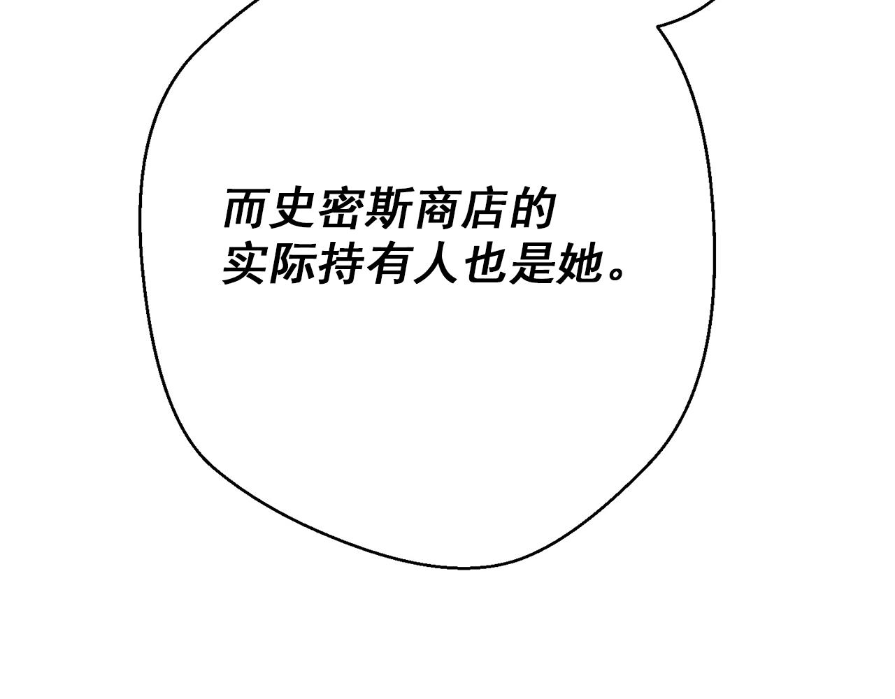 公爵夫人的红茶物语韩漫全集-第121话 新的政策无删减无遮挡章节图片 