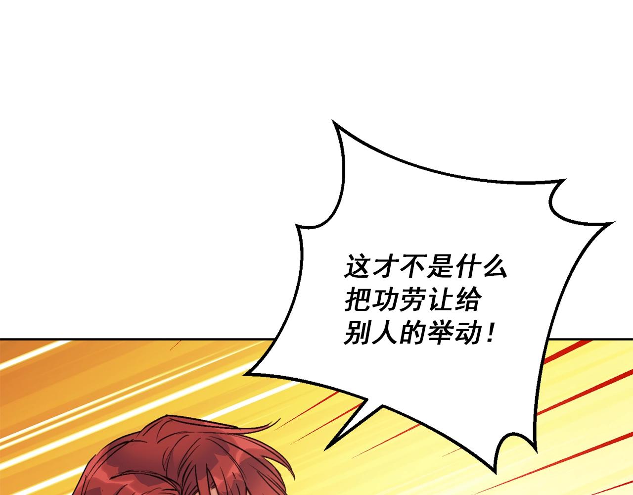 公爵夫人的红茶物语韩漫全集-第121话 新的政策无删减无遮挡章节图片 