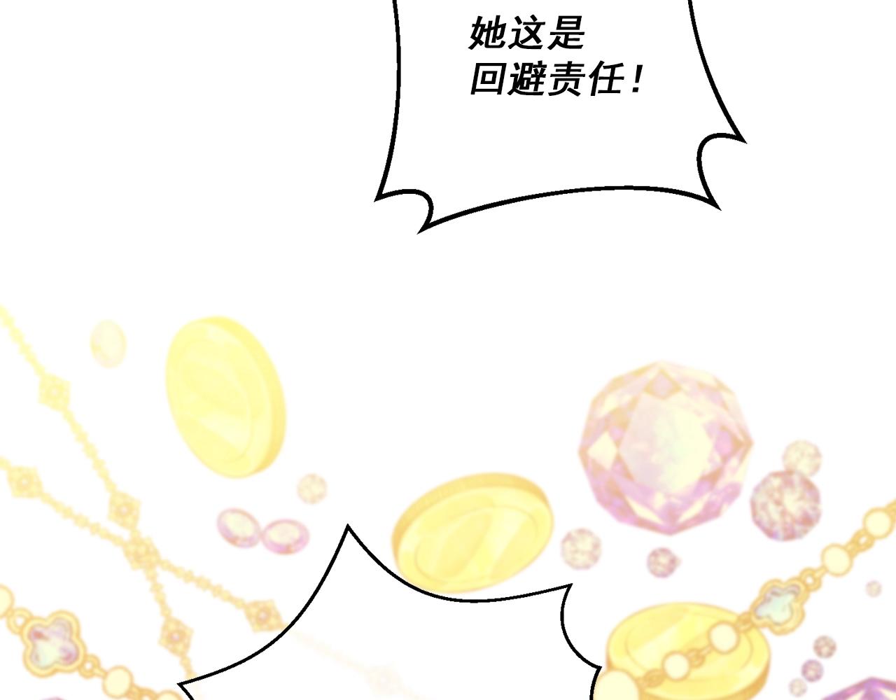 公爵夫人的红茶物语韩漫全集-第121话 新的政策无删减无遮挡章节图片 