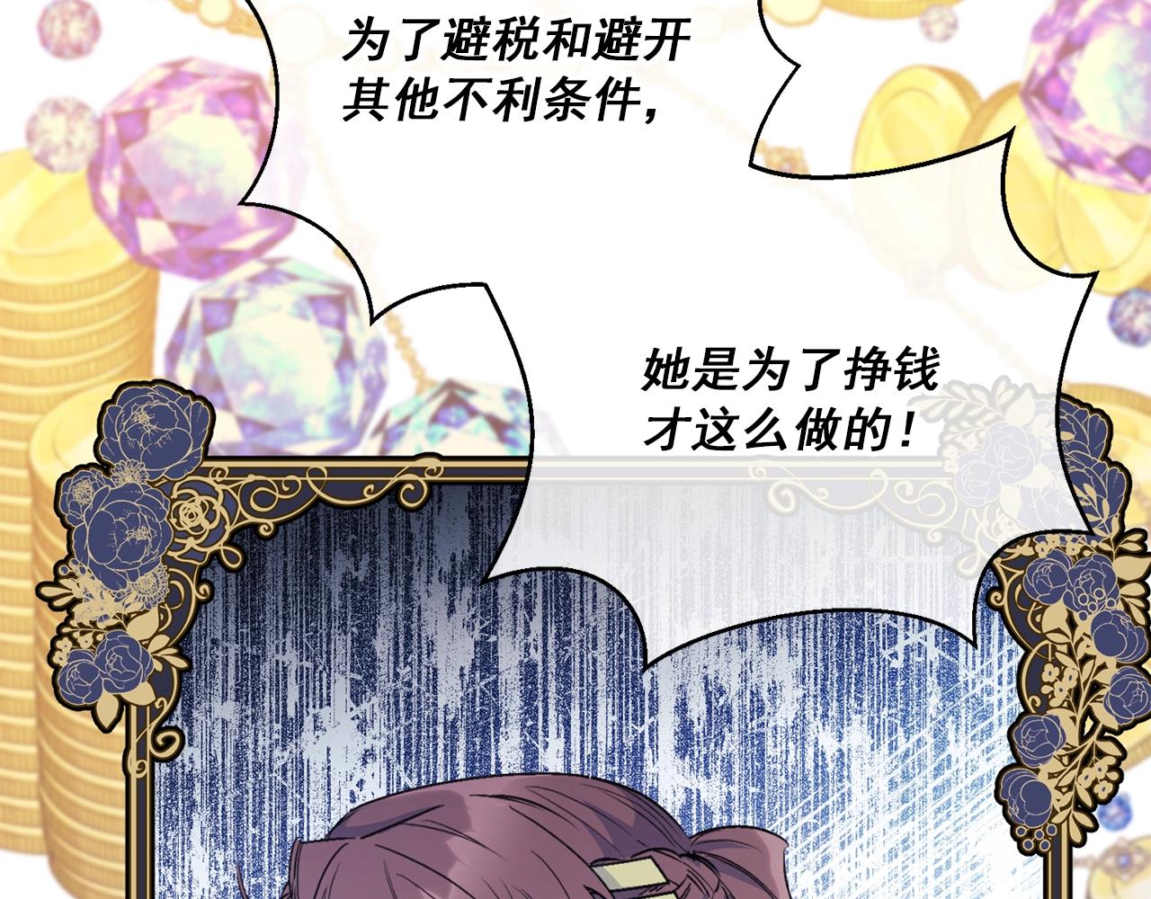 公爵夫人的红茶物语韩漫全集-第121话 新的政策无删减无遮挡章节图片 
