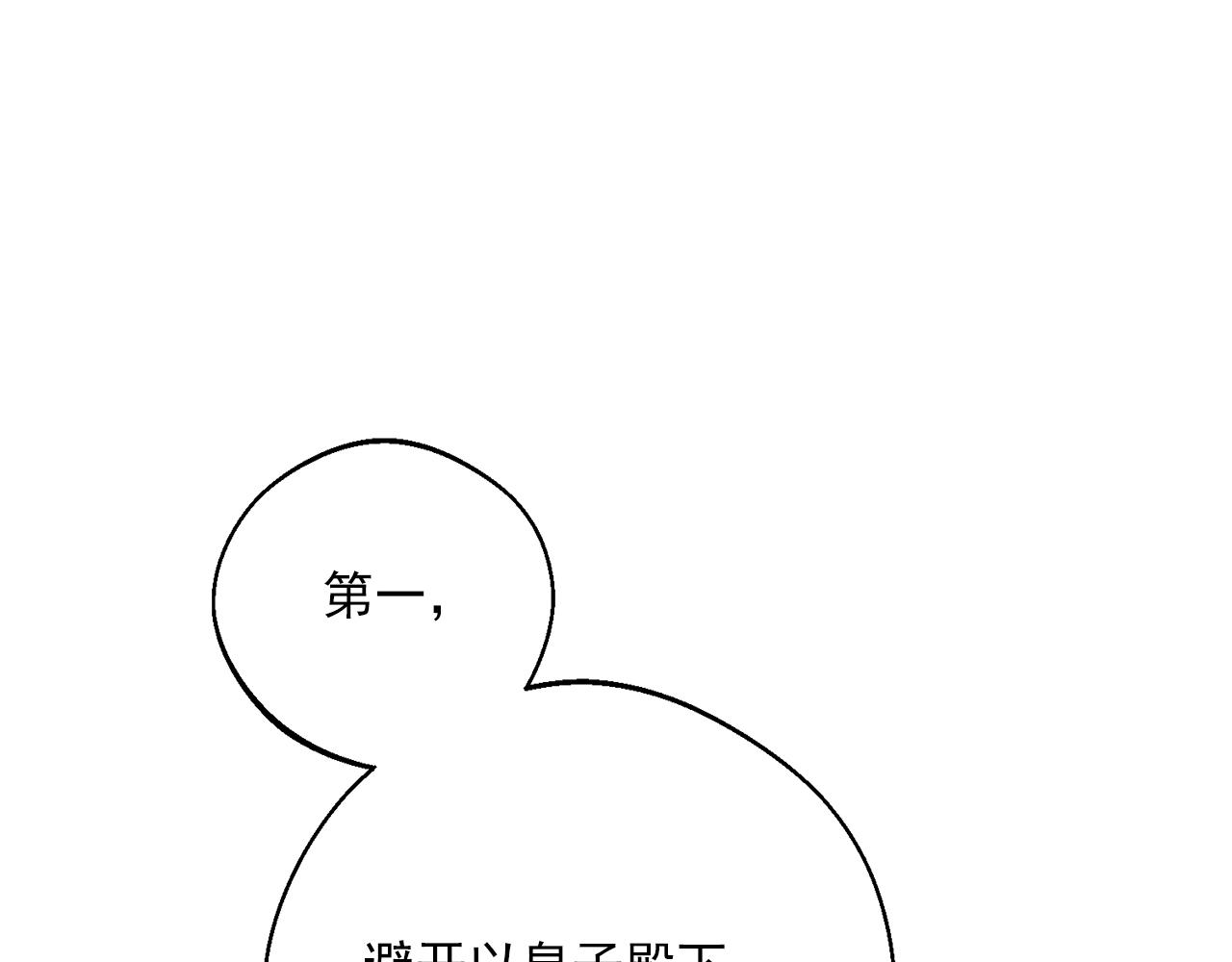 公爵夫人的红茶物语韩漫全集-第121话 新的政策无删减无遮挡章节图片 