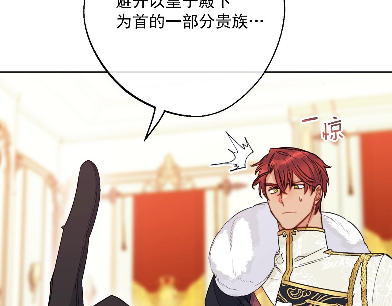 公爵夫人的红茶物语韩漫全集-第121话 新的政策无删减无遮挡章节图片 