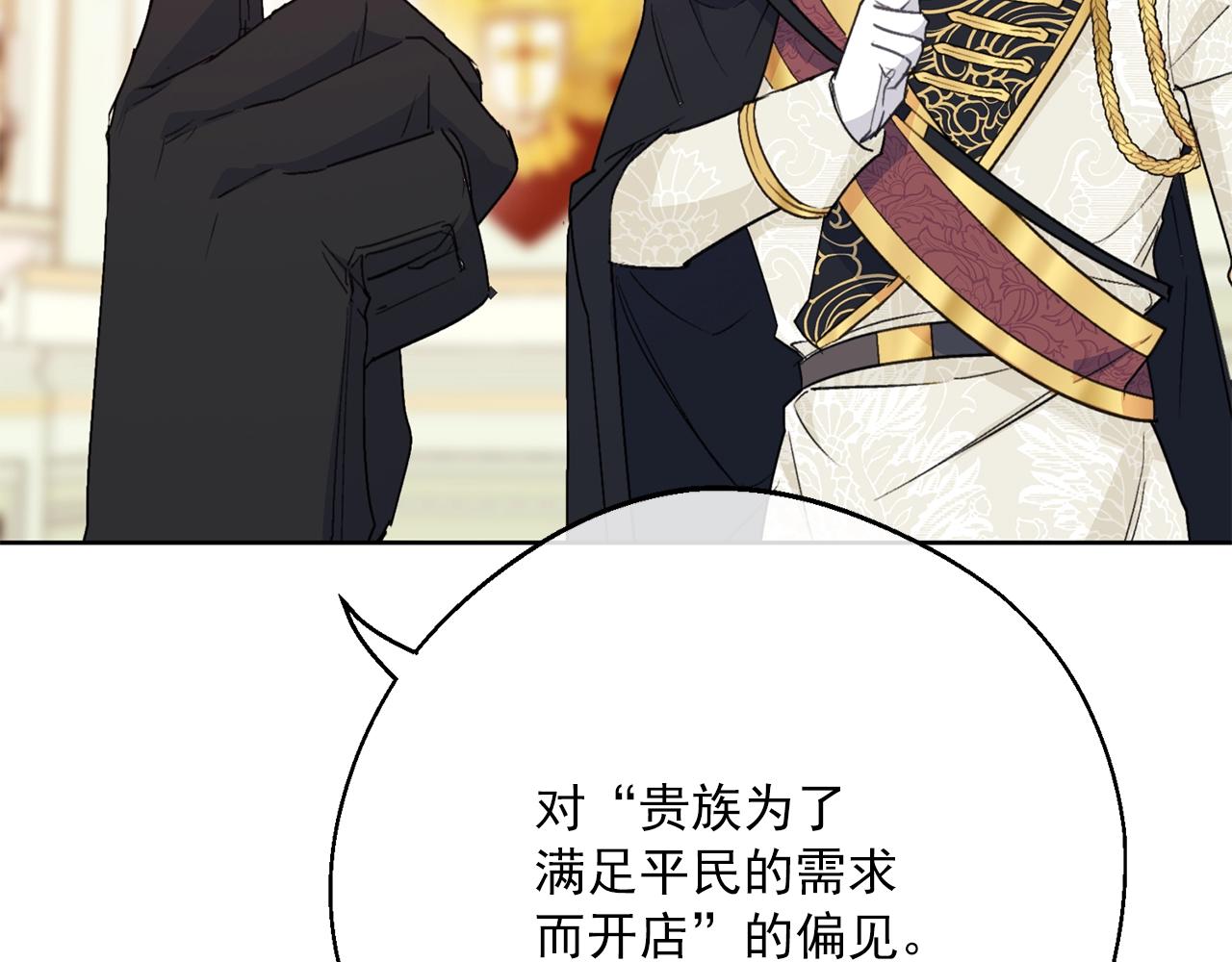 公爵夫人的红茶物语韩漫全集-第121话 新的政策无删减无遮挡章节图片 