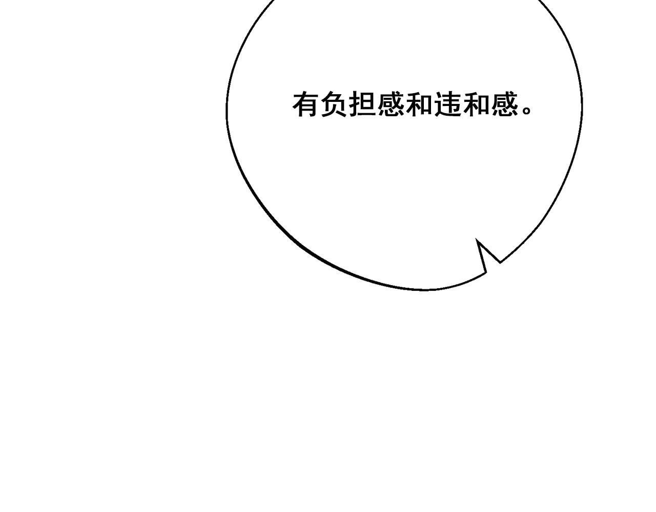 公爵夫人的红茶物语韩漫全集-第121话 新的政策无删减无遮挡章节图片 