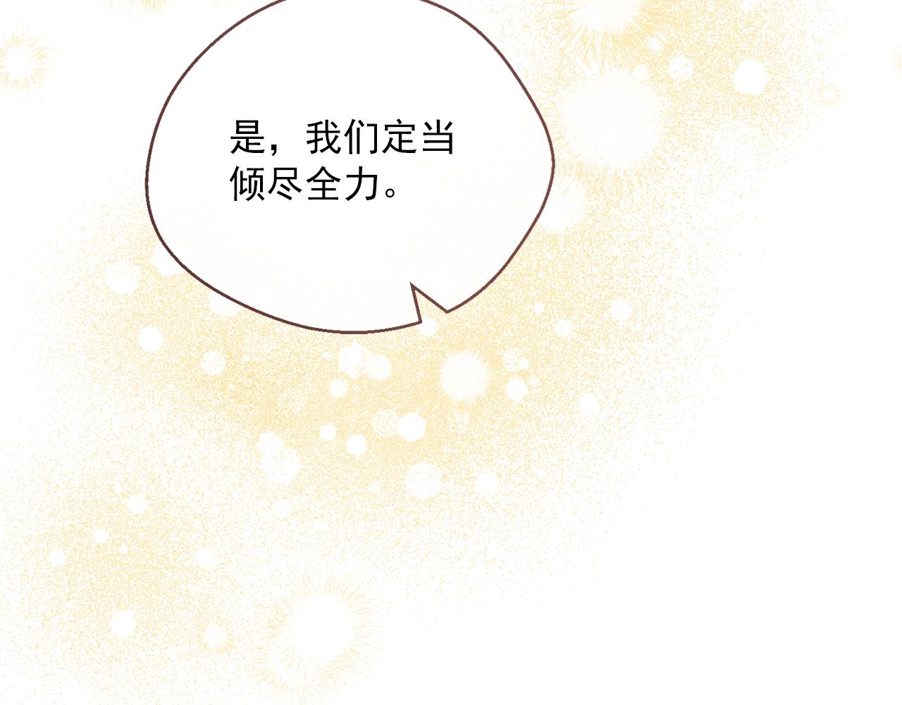 公爵夫人的红茶物语韩漫全集-第122话 皇子的结局无删减无遮挡章节图片 