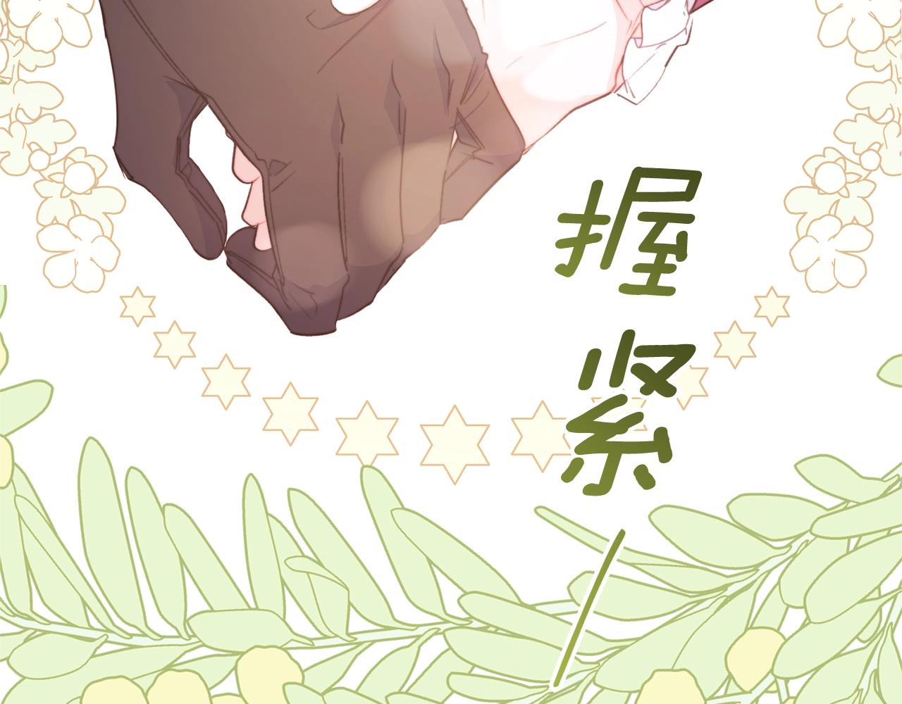公爵夫人的红茶物语韩漫全集-第122话 皇子的结局无删减无遮挡章节图片 