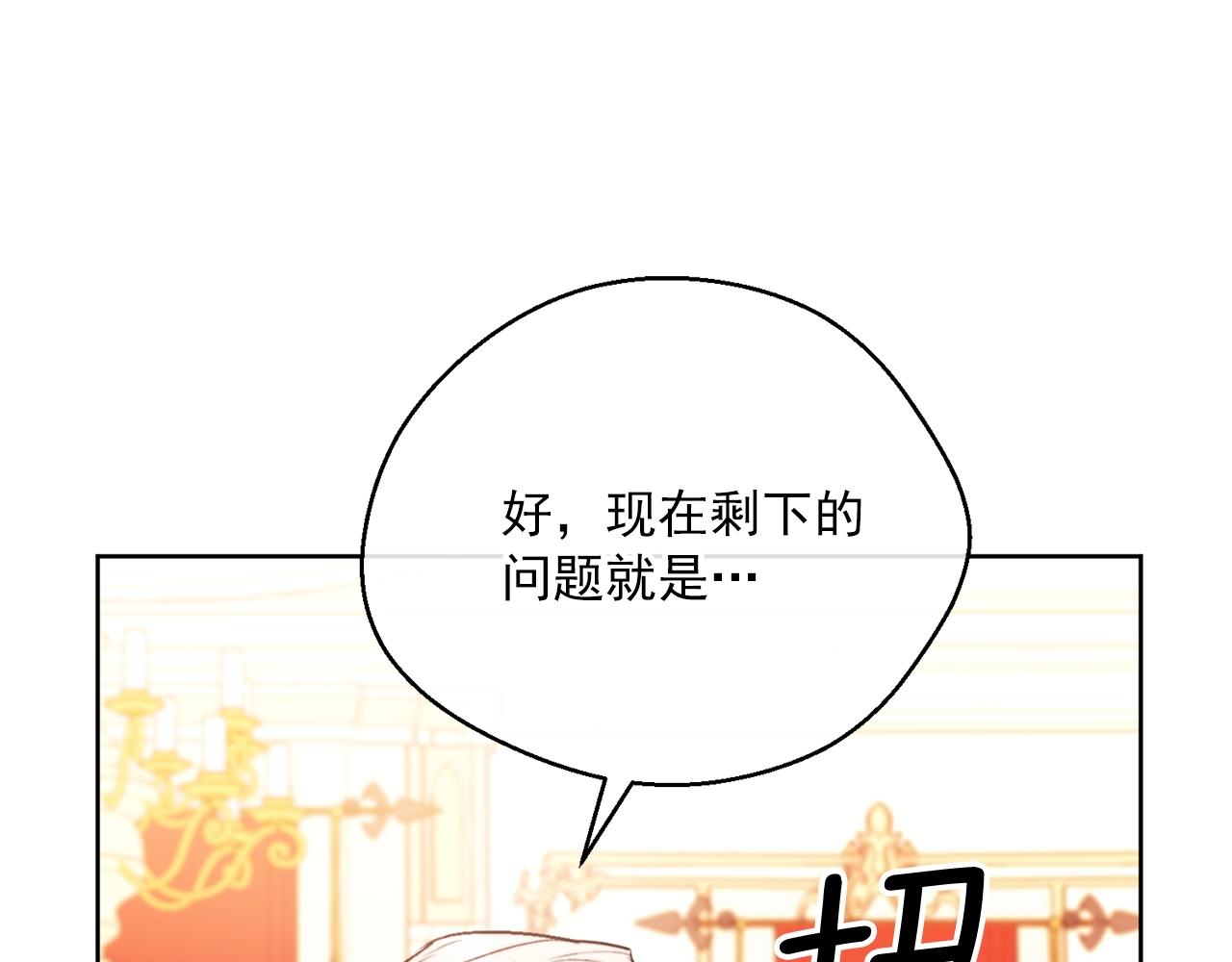 公爵夫人的红茶物语韩漫全集-第122话 皇子的结局无删减无遮挡章节图片 