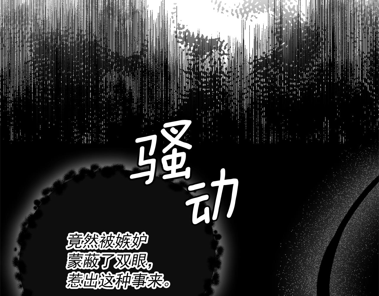 公爵夫人的红茶物语韩漫全集-第122话 皇子的结局无删减无遮挡章节图片 