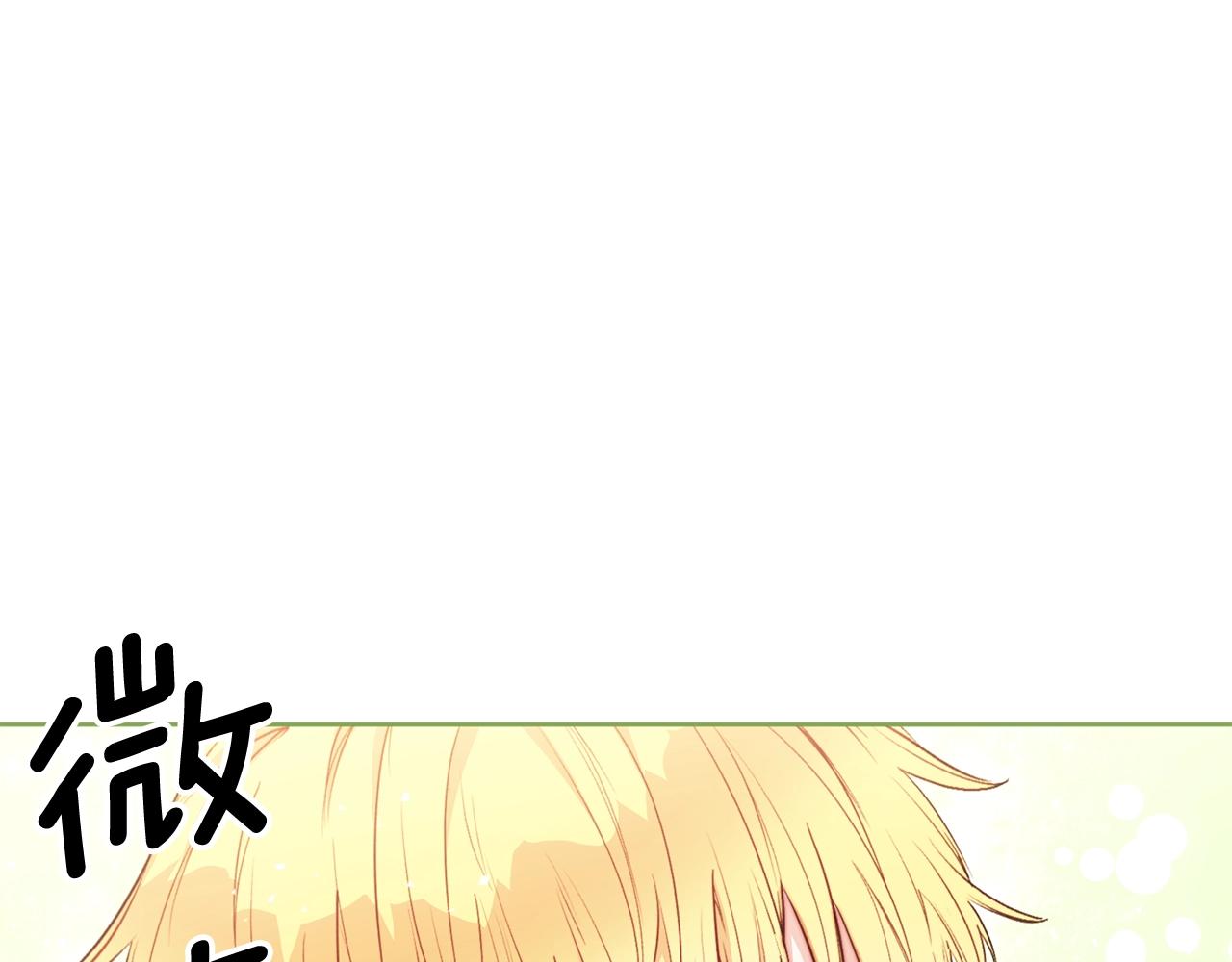 公爵夫人的红茶物语韩漫全集-第122话 皇子的结局无删减无遮挡章节图片 