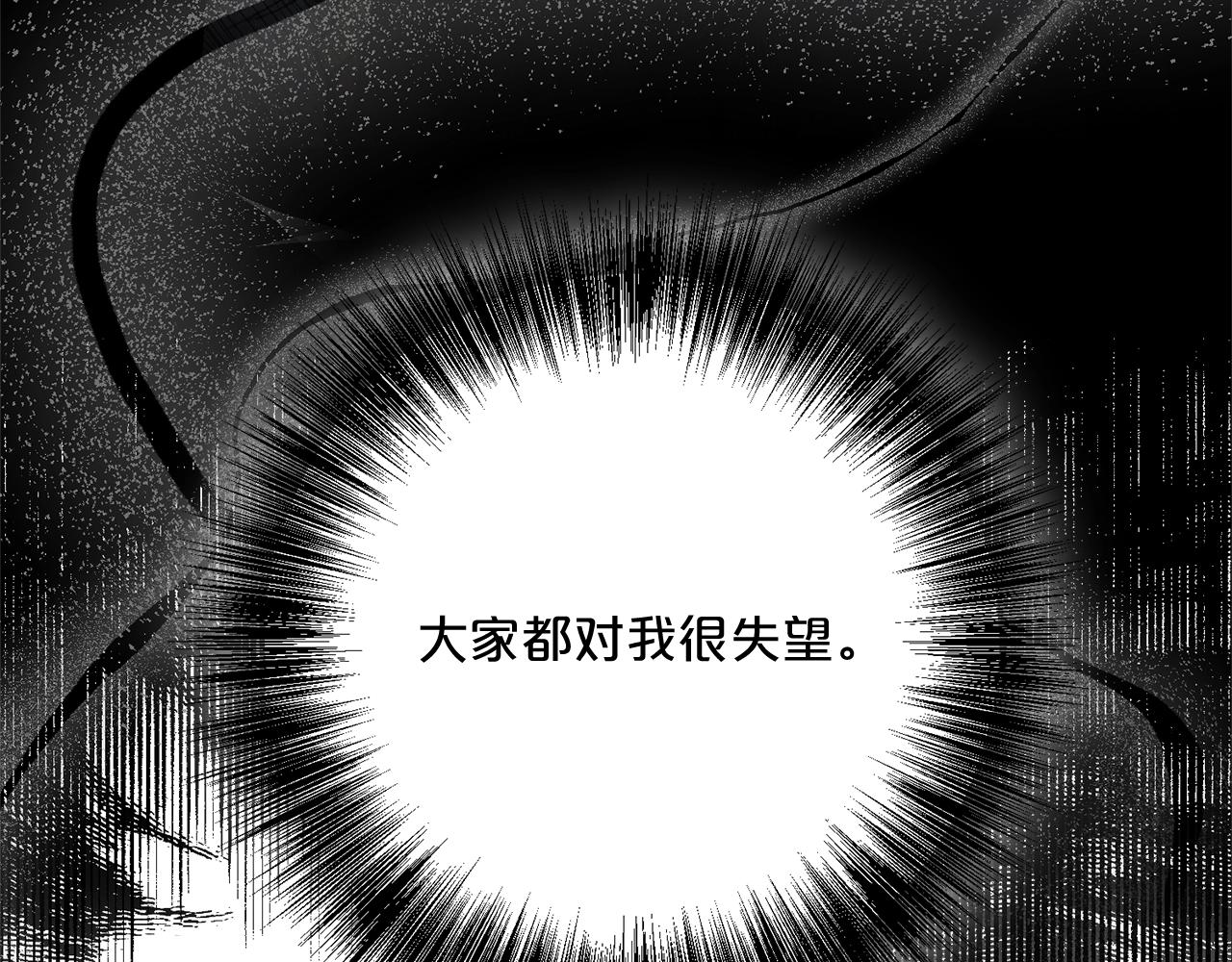 公爵夫人的红茶物语韩漫全集-第122话 皇子的结局无删减无遮挡章节图片 