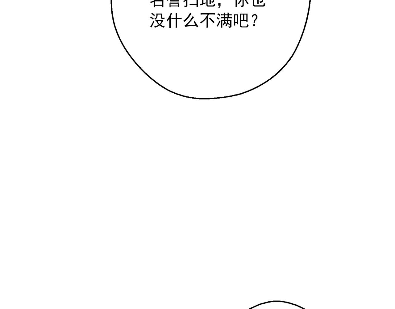 公爵夫人的红茶物语韩漫全集-第122话 皇子的结局无删减无遮挡章节图片 