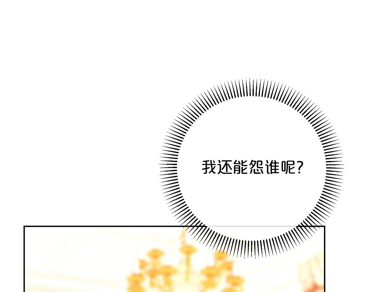 公爵夫人的红茶物语韩漫全集-第122话 皇子的结局无删减无遮挡章节图片 