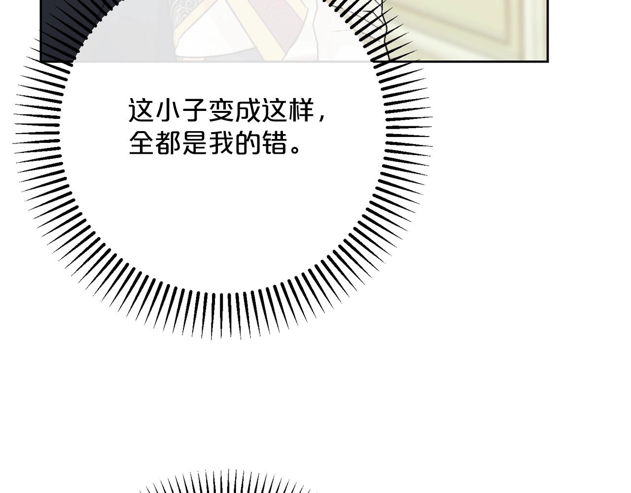 公爵夫人的红茶物语韩漫全集-第122话 皇子的结局无删减无遮挡章节图片 
