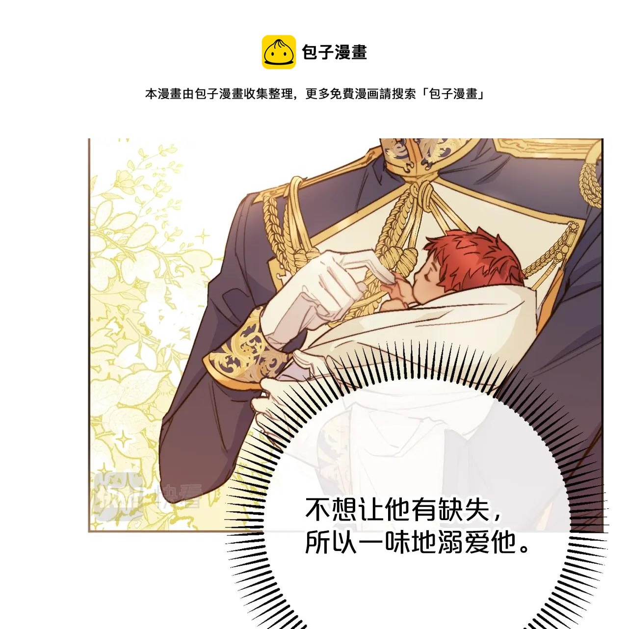 公爵夫人的红茶物语韩漫全集-第122话 皇子的结局无删减无遮挡章节图片 