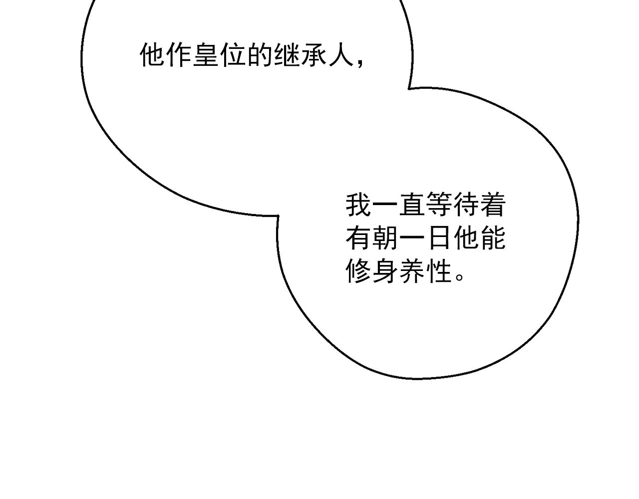 公爵夫人的红茶物语韩漫全集-第122话 皇子的结局无删减无遮挡章节图片 