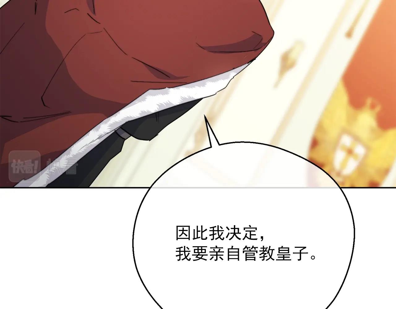 公爵夫人的红茶物语韩漫全集-第122话 皇子的结局无删减无遮挡章节图片 
