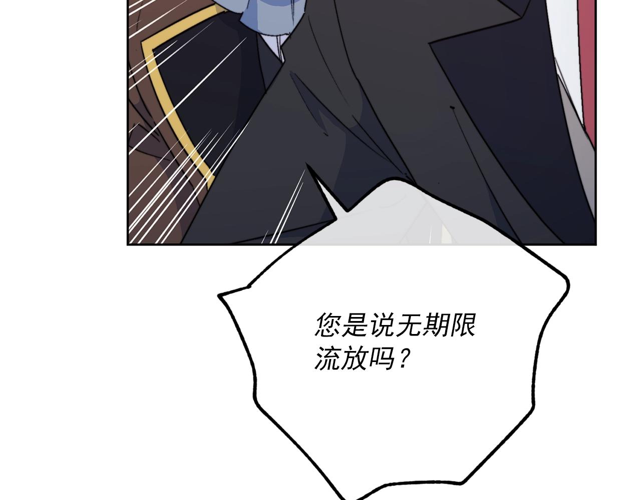 公爵夫人的红茶物语韩漫全集-第122话 皇子的结局无删减无遮挡章节图片 