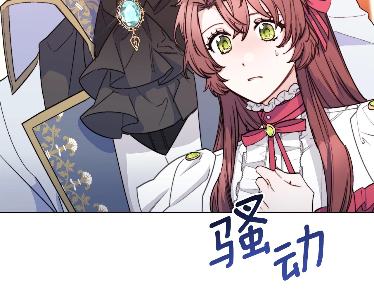 公爵夫人的红茶物语韩漫全集-第122话 皇子的结局无删减无遮挡章节图片 