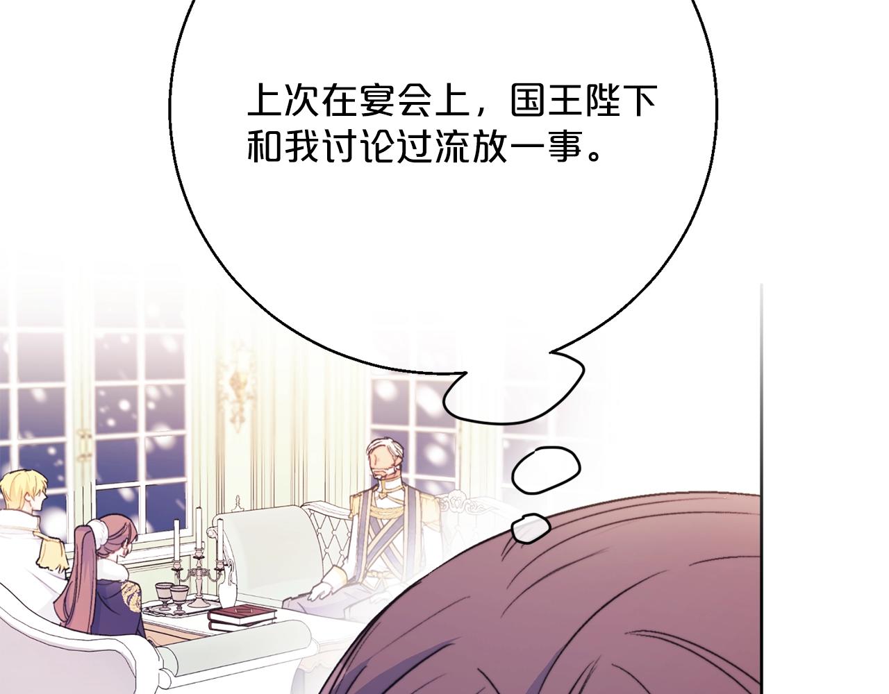 公爵夫人的红茶物语韩漫全集-第122话 皇子的结局无删减无遮挡章节图片 