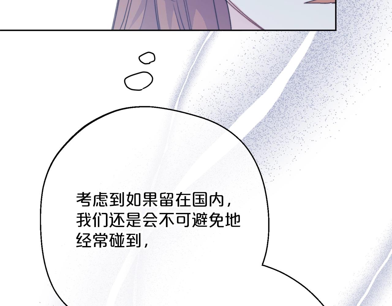 公爵夫人的红茶物语韩漫全集-第122话 皇子的结局无删减无遮挡章节图片 